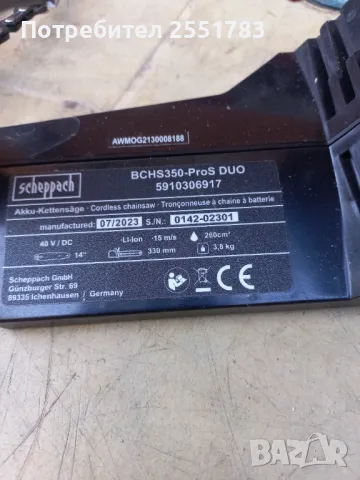 Немска акумолаторна резачка за дьрва , снимка 3 - Други инструменти - 48064684