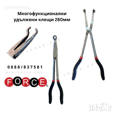 Мултифункционални Клещи за Стягане 280мм FORCE 5047P4