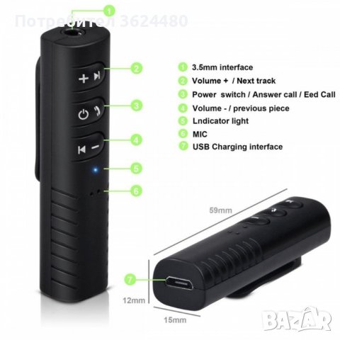 Безжичен блутут приемник с аудио жак за кола, снимка 8 - Аксесоари и консумативи - 39531778