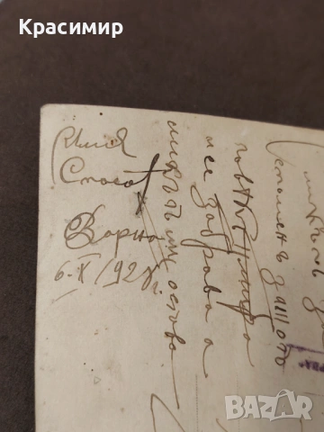 Винтидж Снимка 1928 г. , снимка 4 - Колекции - 53037763