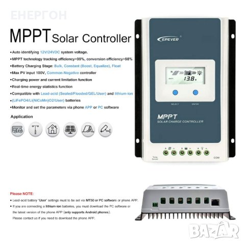 Готова цяла Соларна система на 12v – 100ah 170w 30А EPEVER панел акумулатор контролер, снимка 5 - Аксесоари и консумативи - 42932280