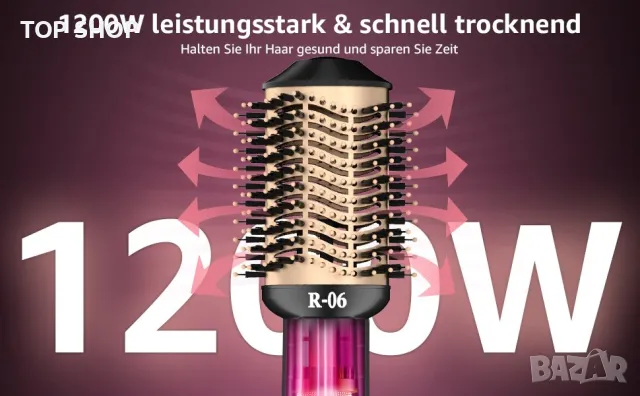 Многофункционална четка / сешоар за коса 1200 W R 06, снимка 4 - Маши за коса - 49132727