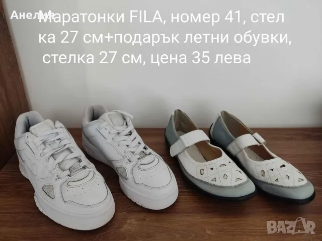 Лотове от обувки, снимка 1