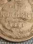 Сребърна монета 15 копейки 1871г. Руска империя продупчена за КОЛЕКЦИЯ 50074, снимка 2