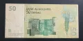 Мароко. 50 дирхама . 2002 година., снимка 2