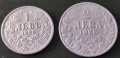 2 бр. Български монети 1925 год, снимка 1 - Нумизматика и бонистика - 43896749
