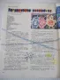 Списание "Дружинка - книжка 9 - ноември 1966 г." - 16 стр., снимка 4