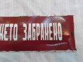 метална емайл. табела , снимка 3