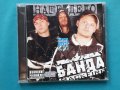 Банда Back Fire – 2003 - Наше Дело(Jazzy Hip-Hop,Hardcore Hip-Hop), снимка 1 - CD дискове - 43050843