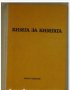 Книга за книгата, Милко Григоров, Костадин Кацаров, снимка 1 - Художествена литература - 28482839