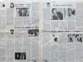 Вестник "Черен колан" - 1992г. - брой 5, снимка 3