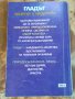 Гладът- Приятел и лекарство, снимка 2