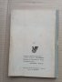 Продавам книга "Кратко ръководство за обслужване Варшава", снимка 2