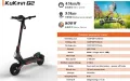 Електрически скутери/електрически тротинетки KuKirin  ​, снимка 1