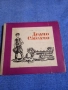 Александър Спасов - Делчо Смелчо , снимка 1