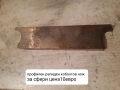 Продавам разнообразни профилни ножове, снимка 2