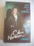 Chris Norman ‎– Some Hearts Are Diamonds - аудио касета, снимка 1 - Аудио касети - 37940185