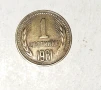 1 стотинка 1981 г.-НРБ,автентична монета., снимка 4