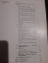 БОЛЕЗНИ КРОВИ У ДЕТЕЙ от Е.Н.Мосягина,Н.А.Торубарова и Е.Б.Владимирская АТЛАС, снимка 2