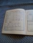 Стар дневник за метеорологични наблюдения, снимка 3
