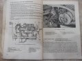 Книга "Das neue 125 Motorrad 175" - 62 стр., снимка 6