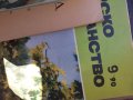 Стара полезна литература за стопани.Лот., снимка 3