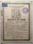 Свидетелство за свето кръщене 1947, Видинска епархия, снимка 1 - Други ценни предмети - 32259852