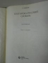 Българо-руски и руско-български речници в отлично състояние, 1986 г., снимка 5