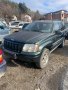 Grand Cherokee WJ 3.1 за части, снимка 1