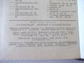 Книга"Лакокрасъчные покрытия в машиностр.-М.Гольдберг"-576ст, снимка 11