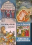 Вечно любими детски книжки, снимка 4