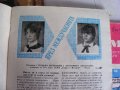Стари списания "Пламъче" , снимка 10