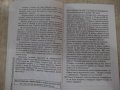 Книга "Големия хълм - Владо Янев" - 152 стр., снимка 2