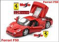 Метална количка Ferrari F50 Maisto - 1:24, снимка 1 - Колекции - 42545230