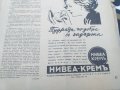 Списания 1927 - 1934 г, снимка 6