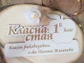 Табела за класна стая с персонален надпис, снимка 3