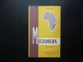 Мозамбик карта атлас географска градове Африка африканци чернокожи, снимка 1