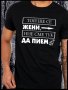 Тениска с щампа TUK SME DA PIEM, снимка 1 - Тениски - 44016084