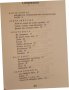  поезия : Високата вълна -  Българска революционна лирика , от Ботев до Недялко Йорданов, снимка 3