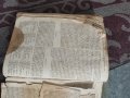 Библия от 1914г , снимка 4