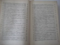 Книга "Македония. Сборник от документи и материали-БАН"-824с, снимка 7