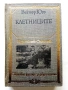 "Световна класика за деца и юноши" - Издателство "Отечество" 2, снимка 11