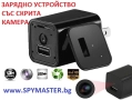 Зарядно Устройство Със Скрита Камера, снимка 1