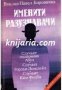 Поредица Архивите са живи: Именити разузнавачи, снимка 1 - Художествена литература - 32331387