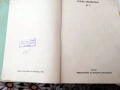 Иванъ Андреевичъ Криловъ – Басни (1928г), снимка 3