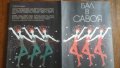 Стари брошури за театър и оперета- сезон 83/84г, снимка 1 - Колекции - 32548184