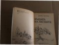 Къщата на песните -Дончо Цончев, снимка 2