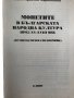 Монетите в българската народна култура през XV-XVII век Христо Харитонов, снимка 2