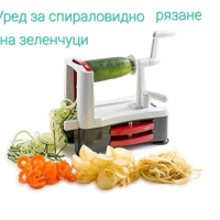 Уред за спираловидно рязане на зеленчуци, снимка 1 - Аксесоари за кухня - 44882650