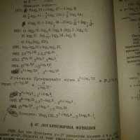 Сборник от задачи по алгебра за 8-11 клас,издаде 1955г., снимка 2 - Учебници, учебни тетрадки - 37392469